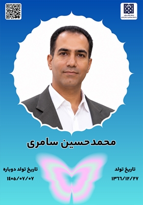 جان‌آفرین محمدحسین سامری